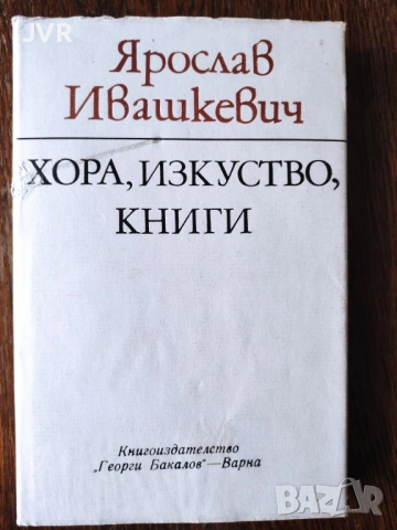 Разпродажба на книги по 2.50 евро за брой., снимка 13 - Специализирана литература - 53668356