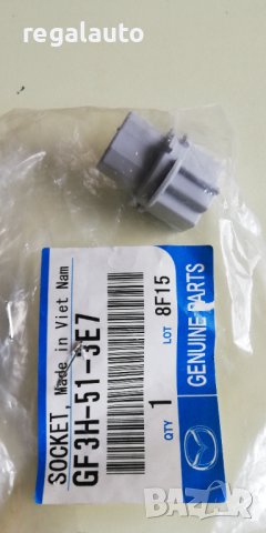 GF3H513E7,G14S513E7,фасонка за лампа за стоп MAZDA 2,3,CX5,CX9, снимка 3 - Части - 40334800