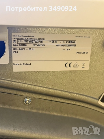 Сушилня Bosch Home Professional WTY887W3, снимка 7 - Сушилни - 56273073