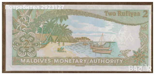 НУМИЗМАТИЧЕН ПЛИК С БАНКНОТА (Numisbrief) - МАЛДИВИ, снимка 2 - Нумизматика и бонистика - 48850821