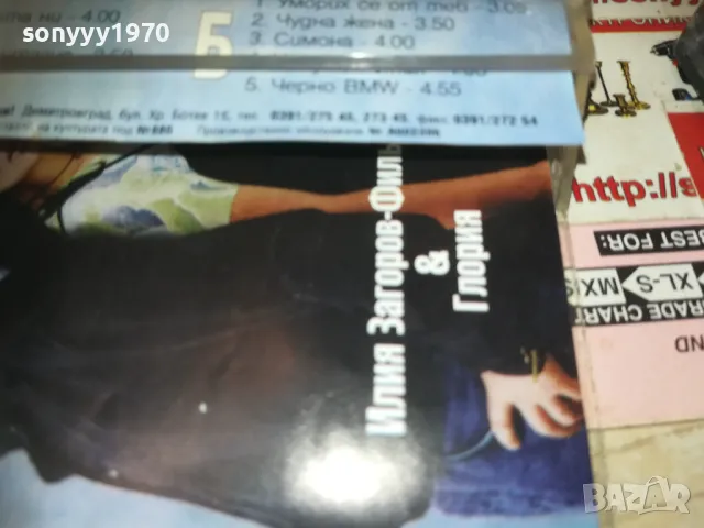 ПОП ФОЛК ФИЕСТА 1-ОРИГИНАЛНА КАСЕТА 2909241301, снимка 11 - Аудио касети - 47393483