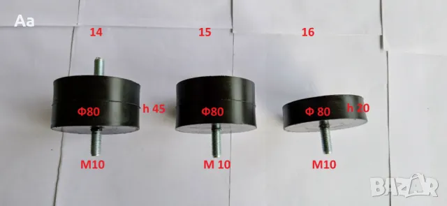 Тампони антивибрационни и за нивелация за климатици, термопомпи, , снимка 14 - Други стоки за дома - 49234717