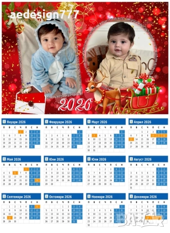 Еднолистни календари 2026г., снимка 11 - Декорация за дома - 52354245