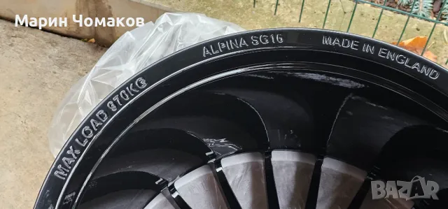 21 цола ковани джанти ALPINA BMW 7 ser. , 5 ser. ,8 ser. , снимка 5 - Гуми и джанти - 48230511
