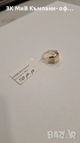 Златен Пръстен 1.18гр 5085-25/2, снимка 2 - Пръстени - 52615373