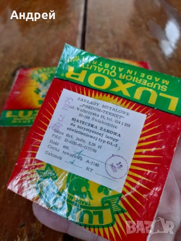 Старо чорапче,чорапчета за Петромакс,Petromax Luxor, снимка 2 - Други ценни предмети - 53384516