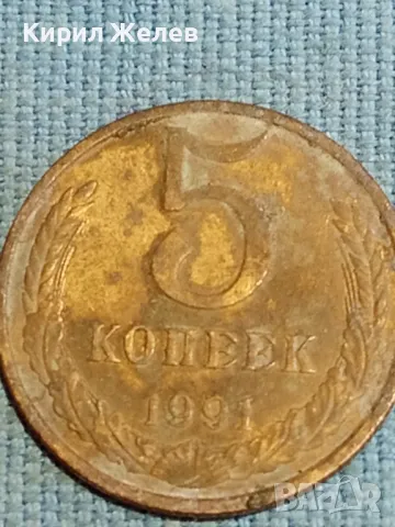 Стара монета 5 копейки 1981г. СССР рядка за КОЛЕКЦИЯ ДЕКОРАЦИЯ 27083, снимка 2 - Нумизматика и бонистика - 48217830