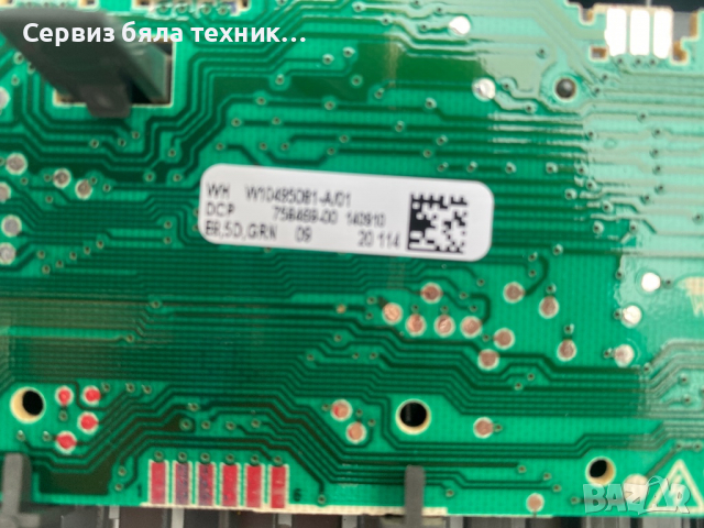 Продавам отлична управляваща платка с предният панел  за пералня Whirlpool 6th Sense  8кг, снимка 5 - Перални - 36347425