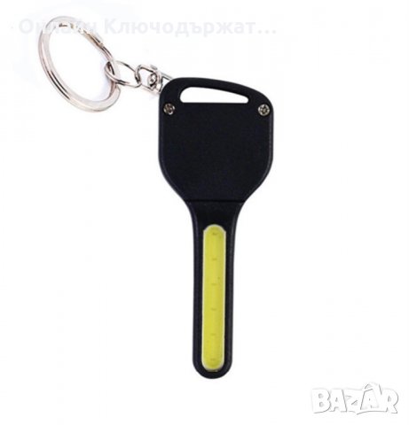Ключодържател Фенерче