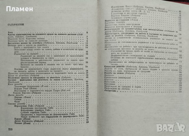 Резитба на лозата и прогнозиране на добивите, снимка 2 - Други - 41505850