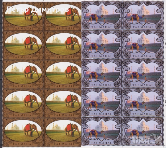 Чисти марки Архитектура ЮНЕСКО Замъци 2006 Тадж Махал 2014 от ООН  , снимка 12 - Филателия - 52926820