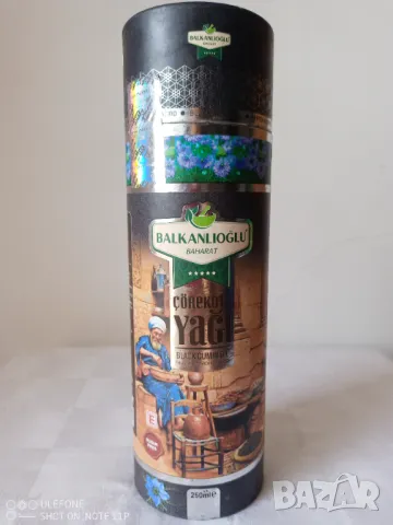 Balkanoglu студено пресовано масло от черен кимион 250 мл., снимка 1