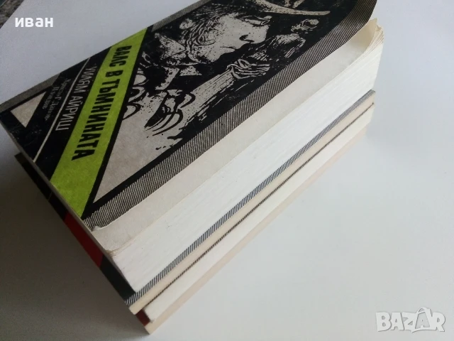 Криминални романи, снимка 8 - Художествена литература - 50686183