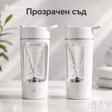 Електрически шейкър за напитки - автоматично смесване с едно докосване, снимка 10 - Други стоки за дома - 55959695