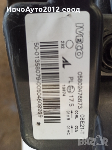 Фар десен оригинален 05802476873 iveco daily 14-19 г, снимка 4 - Части - 44731492