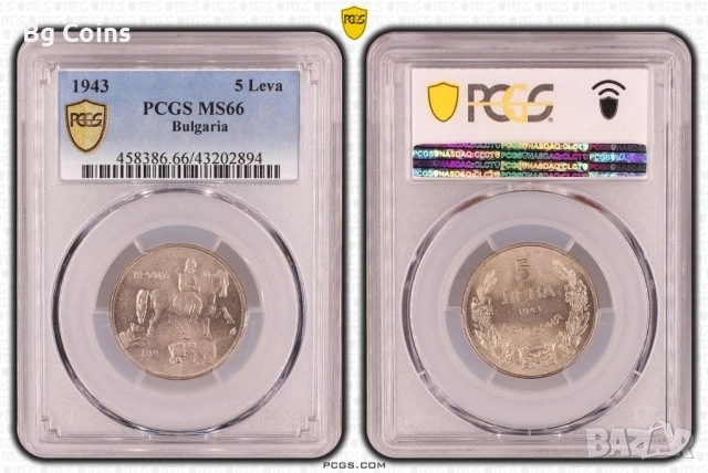 Сертифицирани монети Царство България 1923-1943 PCGS , снимка 11 - Нумизматика и бонистика - 51818314