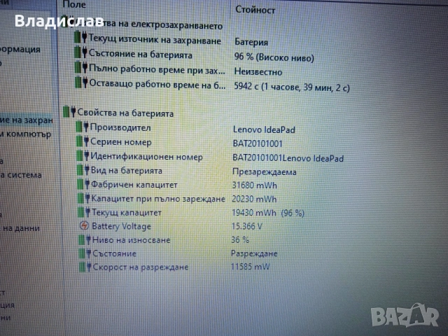 Lenovo Ideapad 100 -15IBD работещ на части, снимка 12 - Лаптопи за дома - 35890567