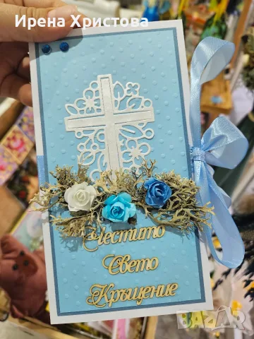 Картички за кръщене. Налични! , снимка 8 - Декорация - 55915215