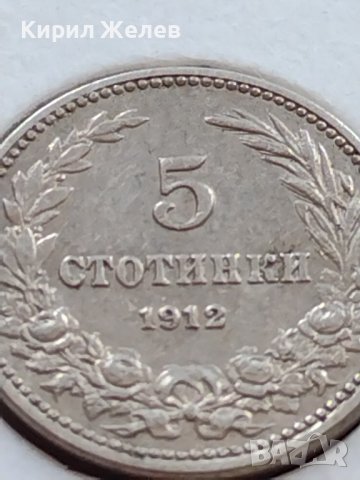 МОНЕТА 5 стотинки 1912г. ЦАРСТВО БЪЛГАРИЯ СТАРА РЯДКА ЗА КОЛЕКЦИОНЕРИ 35634, снимка 3 - Нумизматика и бонистика - 39523760