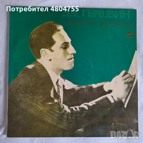 Джордж Гершуин - грамофонна плоча 