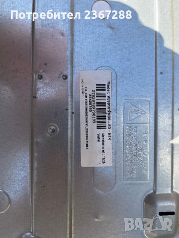 NEO LED-32281 SW със счупена матрица, снимка 3 - Части и Платки - 40319698