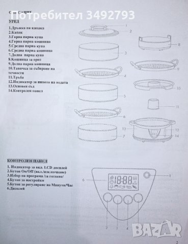 Уред за готвене с пара, снимка 3 - Уреди за готвене на пара - 42466602