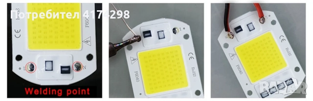 LED чип COB lamp 50W ;студена бяла 6000k ; директно от 220V0, снимка 3 - Друга електроника - 52336789