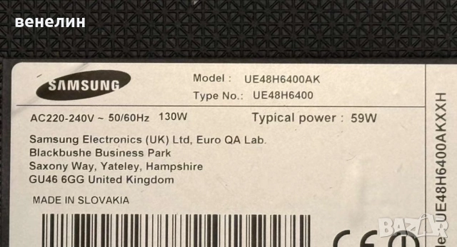BN44-00709B от UE48H6400AK , снимка 5 - Части и Платки - 52565056