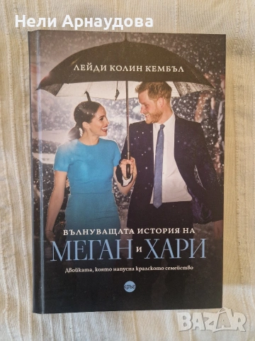 Книги, снимка 4 - Художествена литература - 53057255