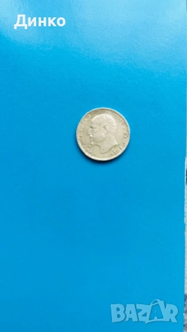 Монета 1лв, снимка 2 - Нумизматика и бонистика - 53742682