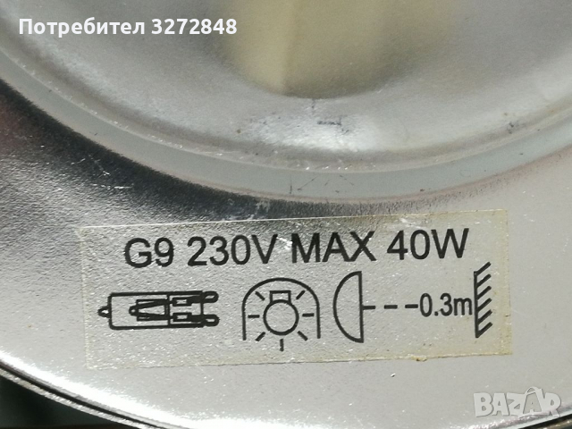 Димируем лампион /до 300w, снимка 12 - Лампиони - 36317927