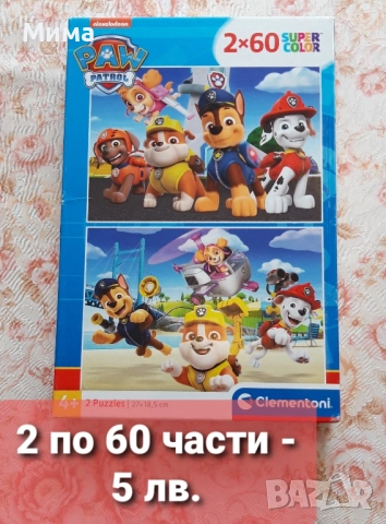 Детски пъзели - спайдермен, пес патрул, мики маус, батман, томас, лъв, снимка 4 - Игри и пъзели - 52111461