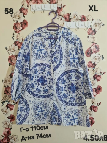 втора употреба дрехи , снимка 7 - Други - 51178473