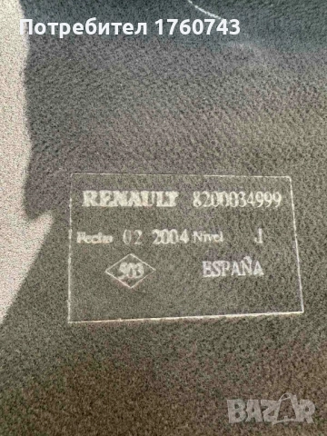 РЕНО МЕГАН 2 кора багажник, снимка 3 - Аксесоари и консумативи - 52523077