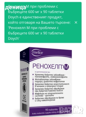 Хранителна добавка