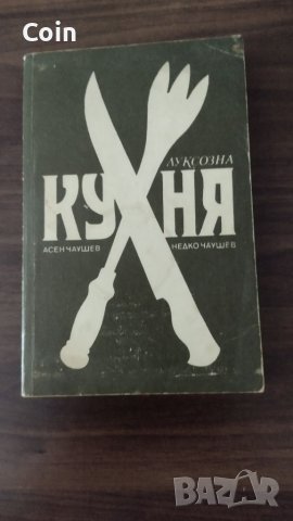 Книги, снимка 11 - Художествена литература - 41565506