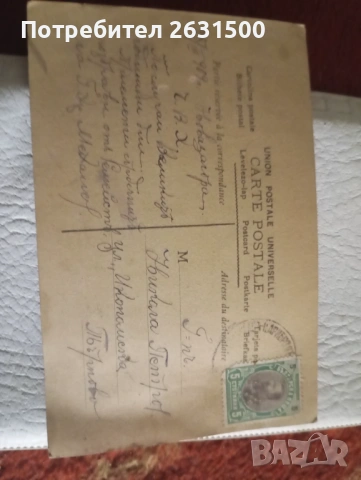 Картички и марки, снимка 7 - Филателия - 53323890