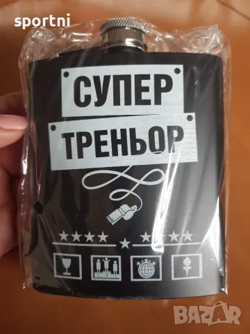 Стоманена манерка - оригинален подарък