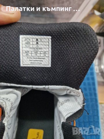 обувки за Туризъм 