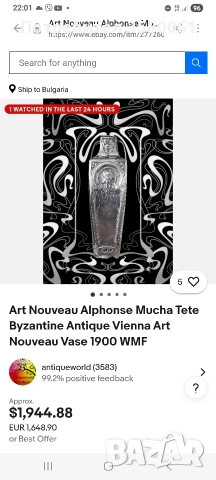 Арт Нуво WMF Модернстил, снимка 5 - Антикварни и старинни предмети - 52891753