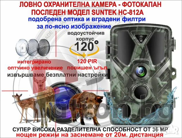 Ловни камери, снимка 2 - Камери - 47716395