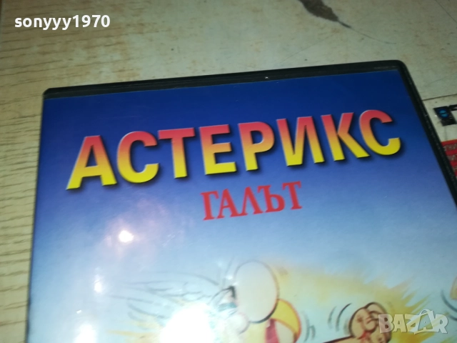 АСТЕРИКС ГАЛЪТ ДВД 1909252006LCHERY, снимка 7 - DVD филми - 51772402
