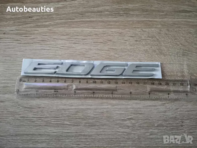 сребрист надпис Ford Edge , снимка 5 - Аксесоари и консумативи - 49827433