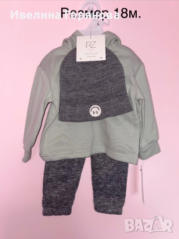 Детски комплекти, директен внос от Англия, снимка 3 - Детски комплекти - 52490334