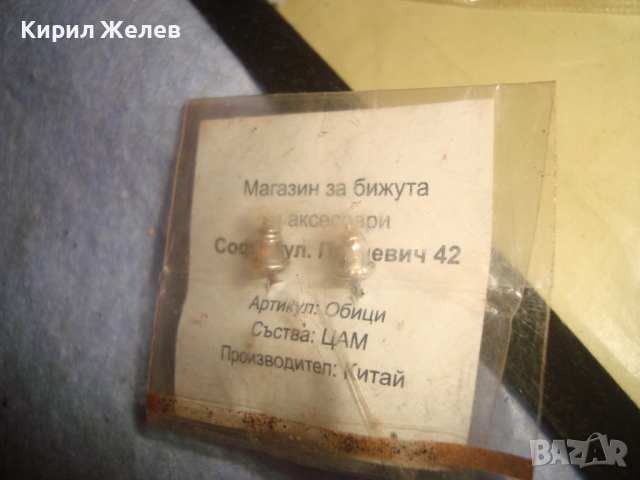 ПЕРЛЕН ТИП НОВИ КЛАСИЧЕСКИ СТИЛ ОБЕЦИ 4199, снимка 2 - Обеци - 36477878