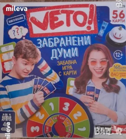 Игра на думи  семейна игра, снимка 2 - Игри и пъзели - 47715252