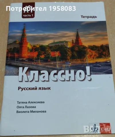 Учебници 5,6,7,9,10,11,12, сборници, атласи, тетрадки, снимка 5 - Учебници, учебни тетрадки - 47420001