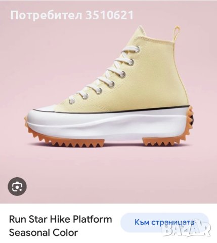Convers кецове, снимка 2 - Кецове - 41604730