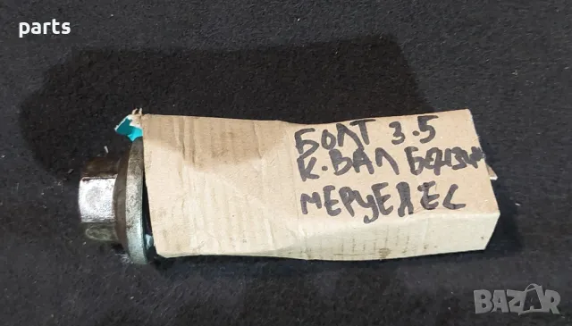 Болт Колянов Вал 3.5 Бензин 272кс.Мерцедес CLS W219 - E класа W211 - Sl - CLK - S W221 - W164 - W203, снимка 4 - Части - 47412187