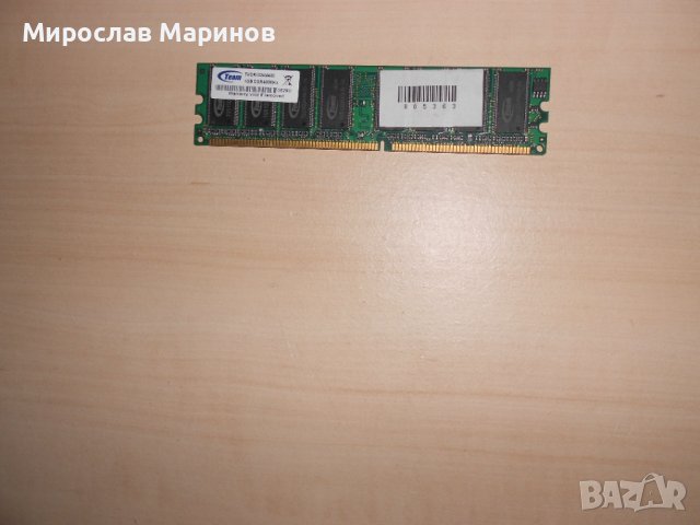 196.Ram DDR 400MHz,PC-3200,1Gb,Team, снимка 1 - RAM памет - 41334668